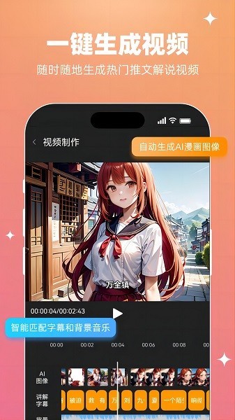 智影推文app0