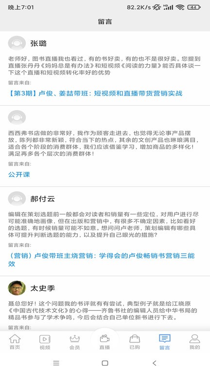 百道学习app官方24