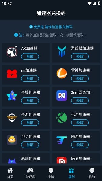 好游助手steamok0