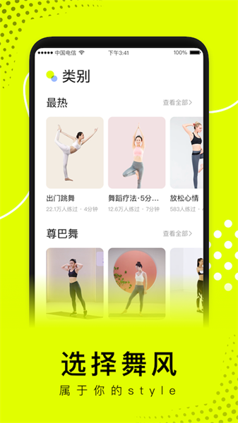 卡鼓点跳舞app24