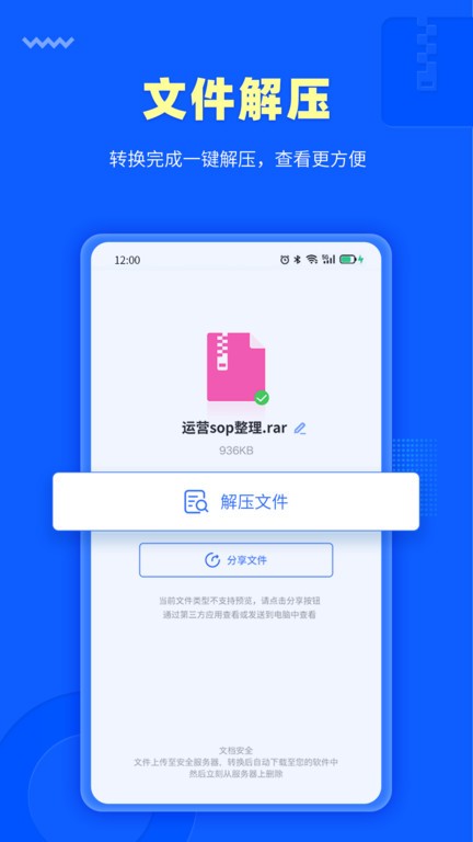 转转大师pdf转换器0