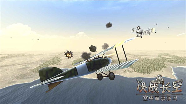 决战长空手机最新版0