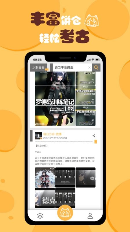 小刻食堂app0