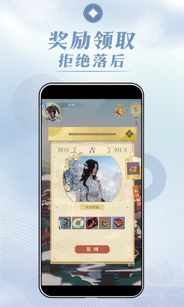 匣中逆水寒app0