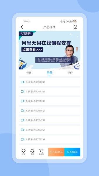 好老师考研app0