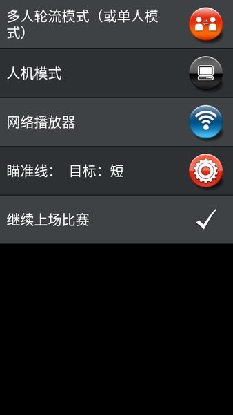 3D台球poolbreakpro最新版0