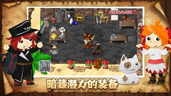 史诗战斗幻想4中文版0