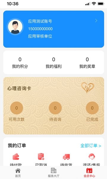 工福云工惠app0