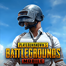 绝地求生地铁逃生手机版(PUBG MOBILE)