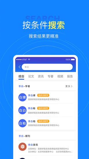 中文知识网软件0