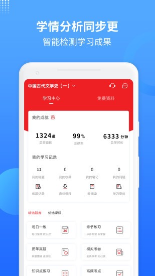 希赛自考题库app0