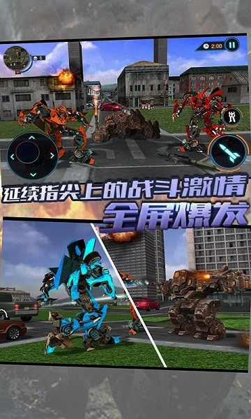 变形超人官方版0