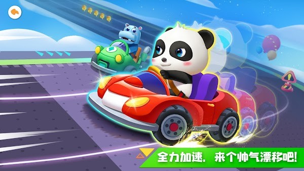 宝宝巴士奇妙汽车冒险(Car Driving)0