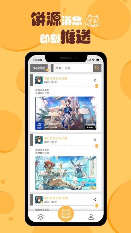 小刻食堂app0