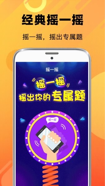 脑筋急转弯手机游戏0