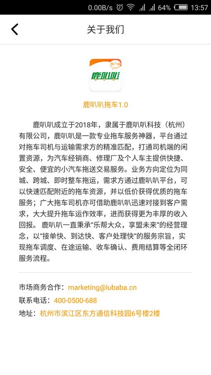 鹿叭叭拖车平台0