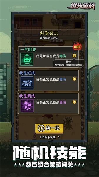 街头激战完整版0