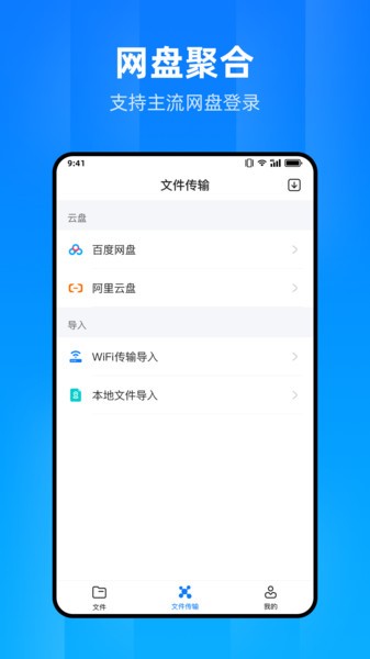 文件家app0