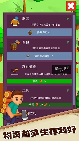 荒野求生大作战手游0