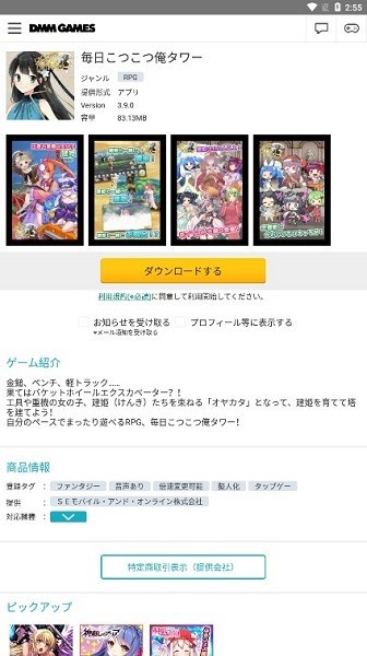 DMM games store24