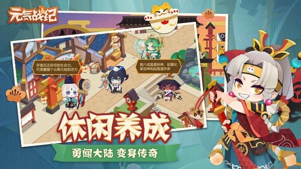 元气战纪游戏0