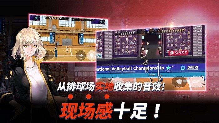 正版排球故事最新版本0