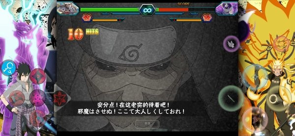 mugen火影忍者最新版0