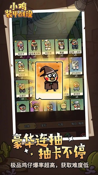 小鸡装甲战役游戏24