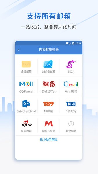 mailchat邮洽app0