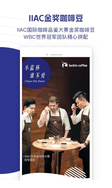 luckincoffee瑞幸咖啡app24