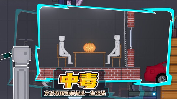 模组游乐场中文版0