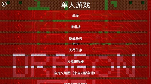 铁锈战争龙版0