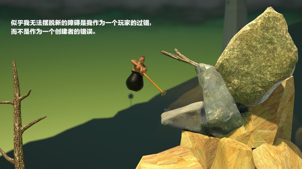 getting over it游戏(掘地求升)0