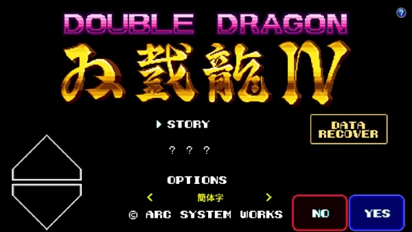双截龙4安卓0