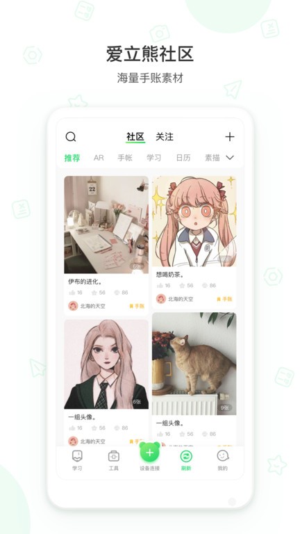 爱立熊打印机app0