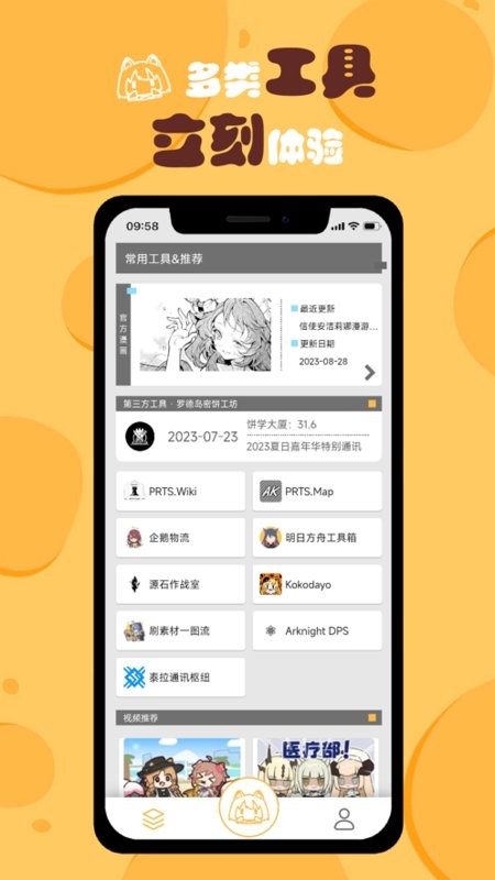 小刻食堂app0