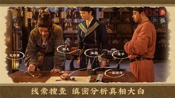 神都不良探游戏完整版0