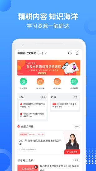 希赛自考题库app0