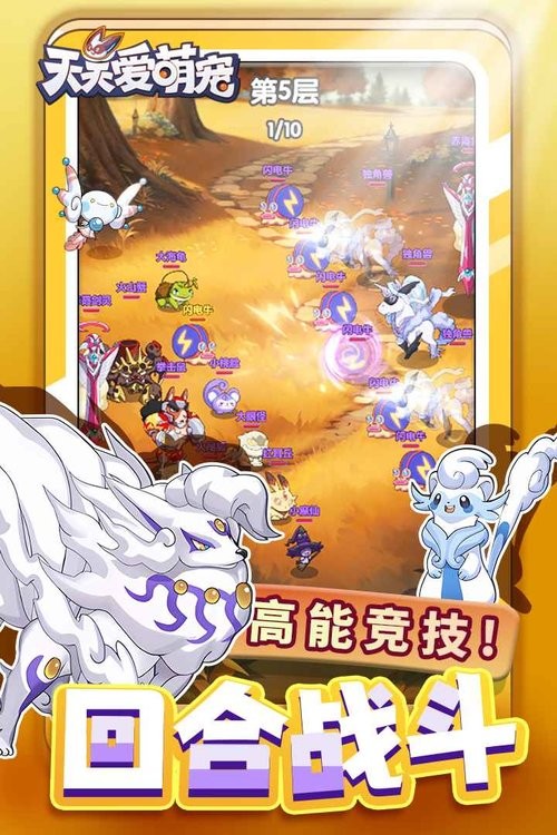 天天爱萌宠手游0