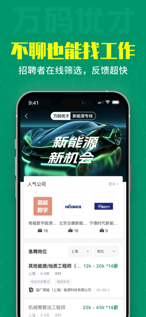 万码优才app0