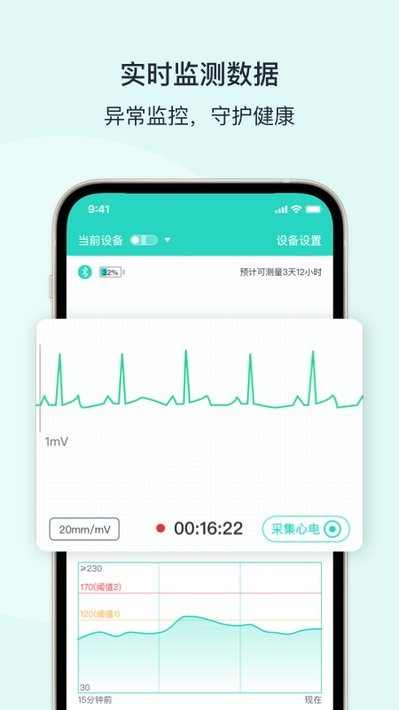 乐普健康手环app24