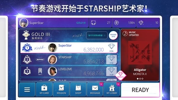 superstar starship游戏0