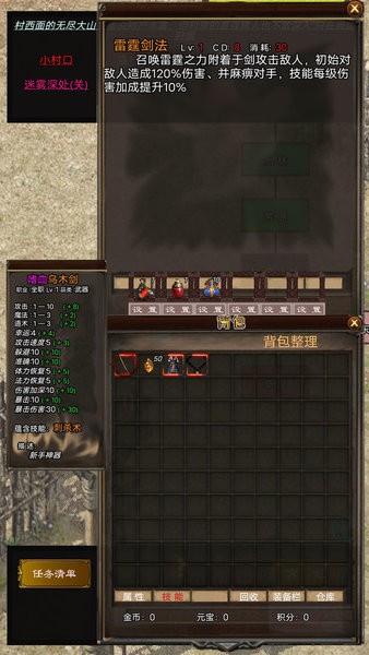 影子传奇手游官方版0