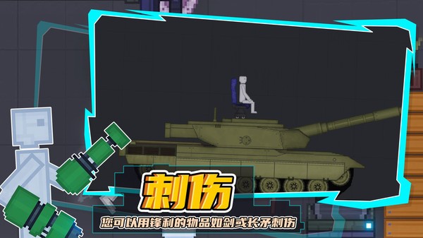 模组游乐场中文版0