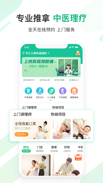 宜生健康官方最新版24
