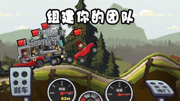 登山赛车2国际服正版2023(Hill Climb Racing 2)0