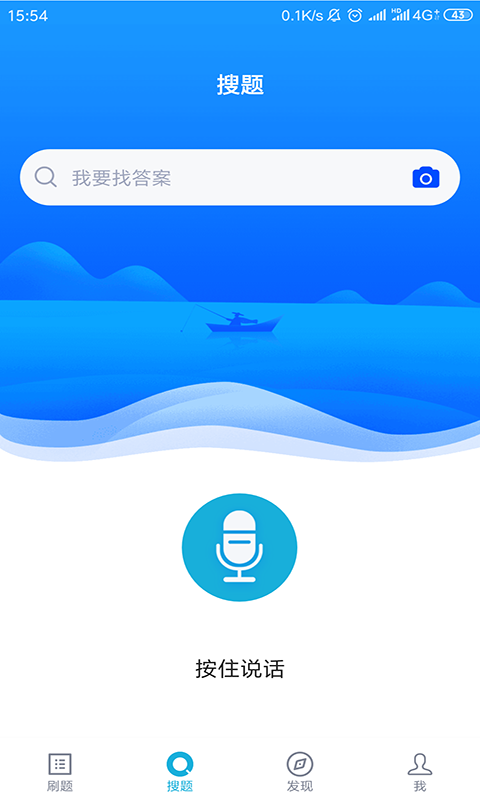 建筑八大员考试题库app0