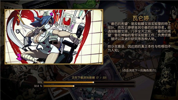 骷髅女孩国际服最新版(skullgirls)0