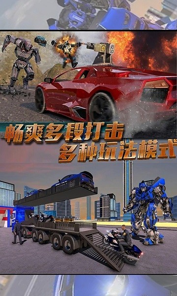 变形超人官方版0