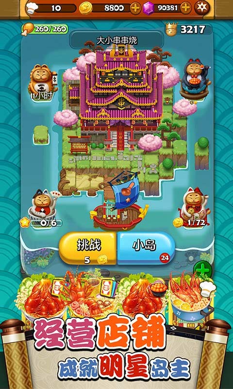 大小串串烧单机游戏0